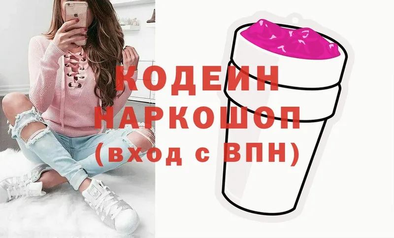 Кодеиновый сироп Lean Purple Drank  магазин  наркотиков  Солигалич 