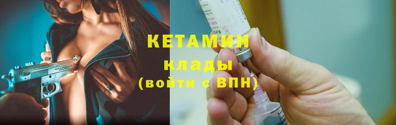 цена наркотик  мега онион  Кетамин ketamine  Солигалич 