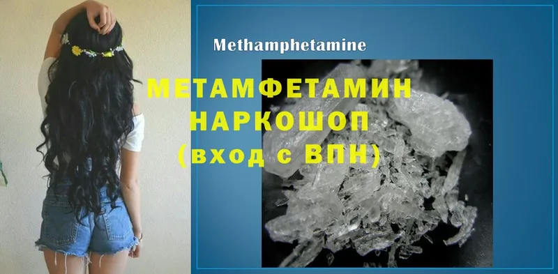 mega зеркало  Солигалич  Первитин Methamphetamine 